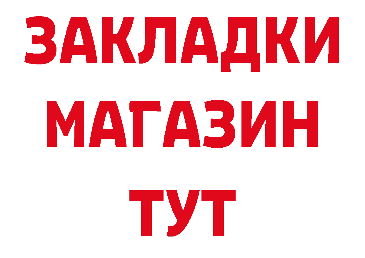 МЕТАМФЕТАМИН Декстрометамфетамин 99.9% tor дарк нет OMG Азов